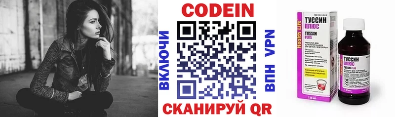 mega рабочий сайт  наркота  Ясный  Кодеин напиток Lean (лин) 