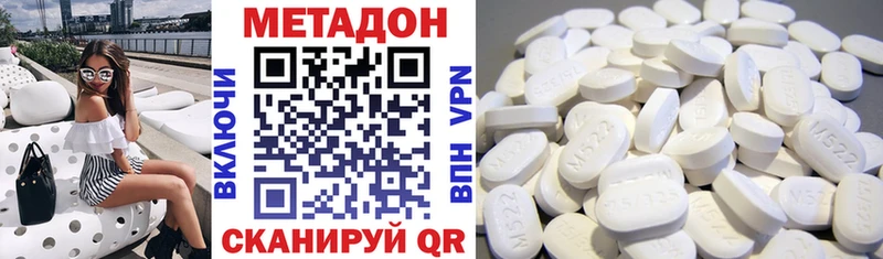 Метадон VHQ hydra ссылки Ясный