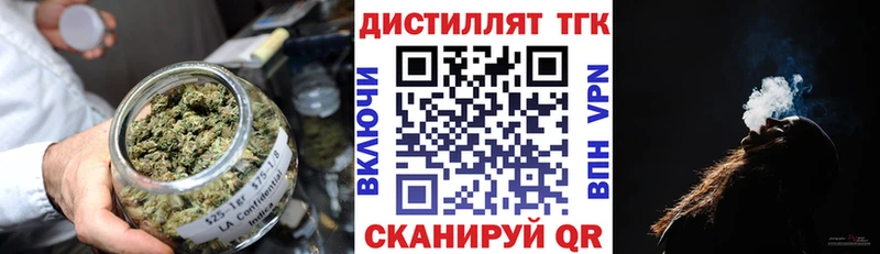 Дистиллят ТГК жижа  магазин  наркотиков  Ясный 